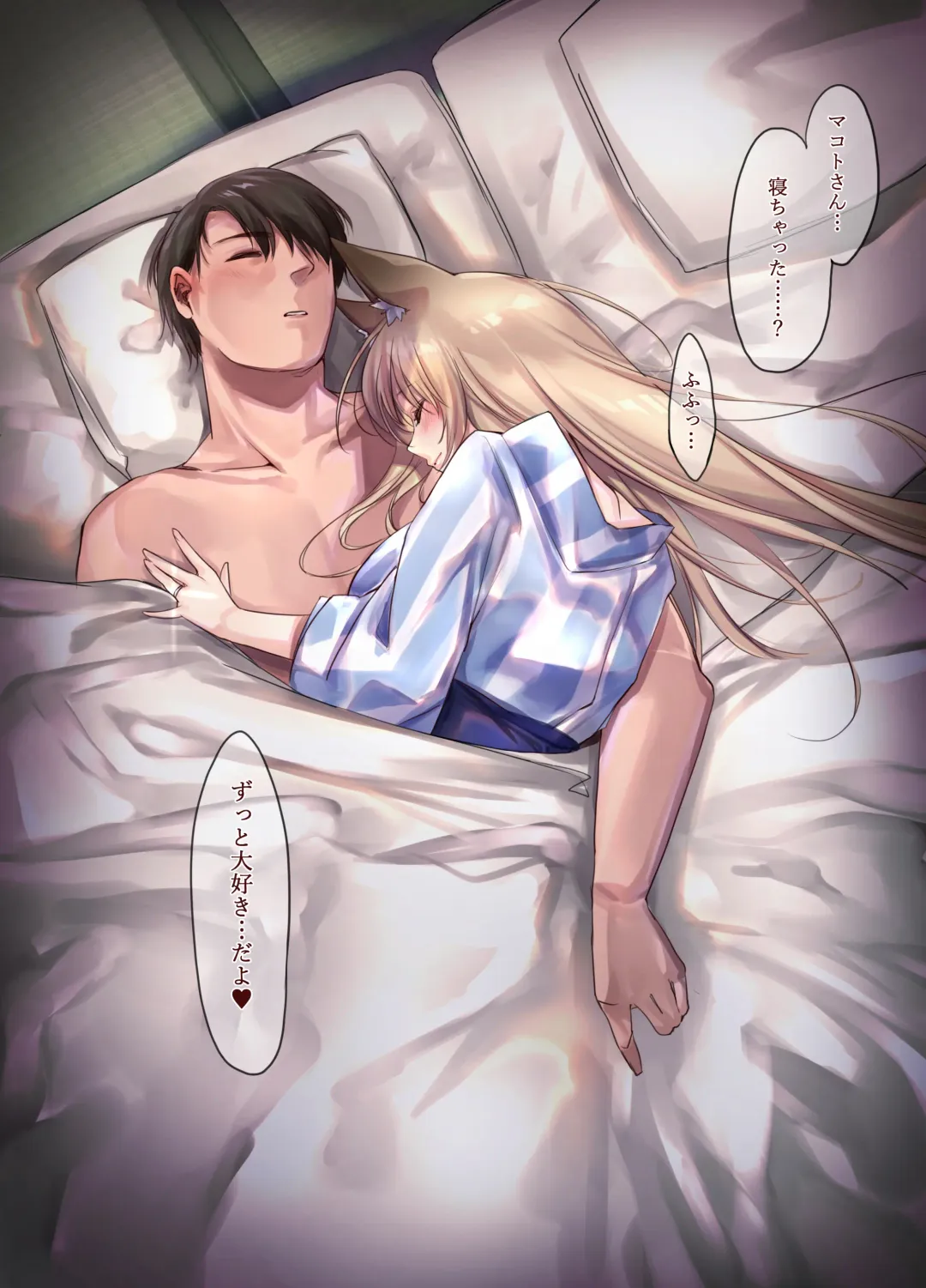 [Yukibuster Z] Irui Konintan Soushuuhen Fhentai - Page 79