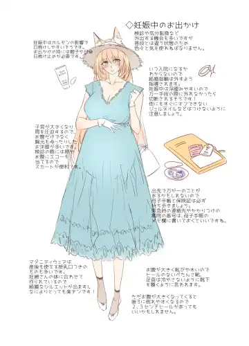 [Yukibuster Z] Irui Konintan Soushuuhen Fhentai - Page 104