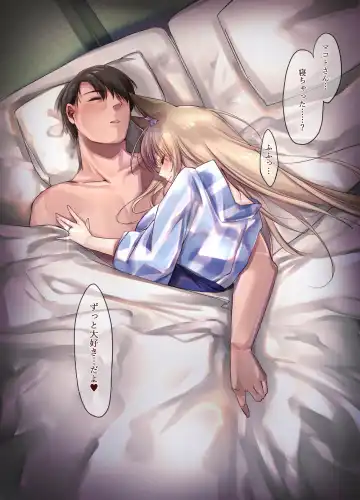 [Yukibuster Z] Irui Konintan Soushuuhen Fhentai - Page 79