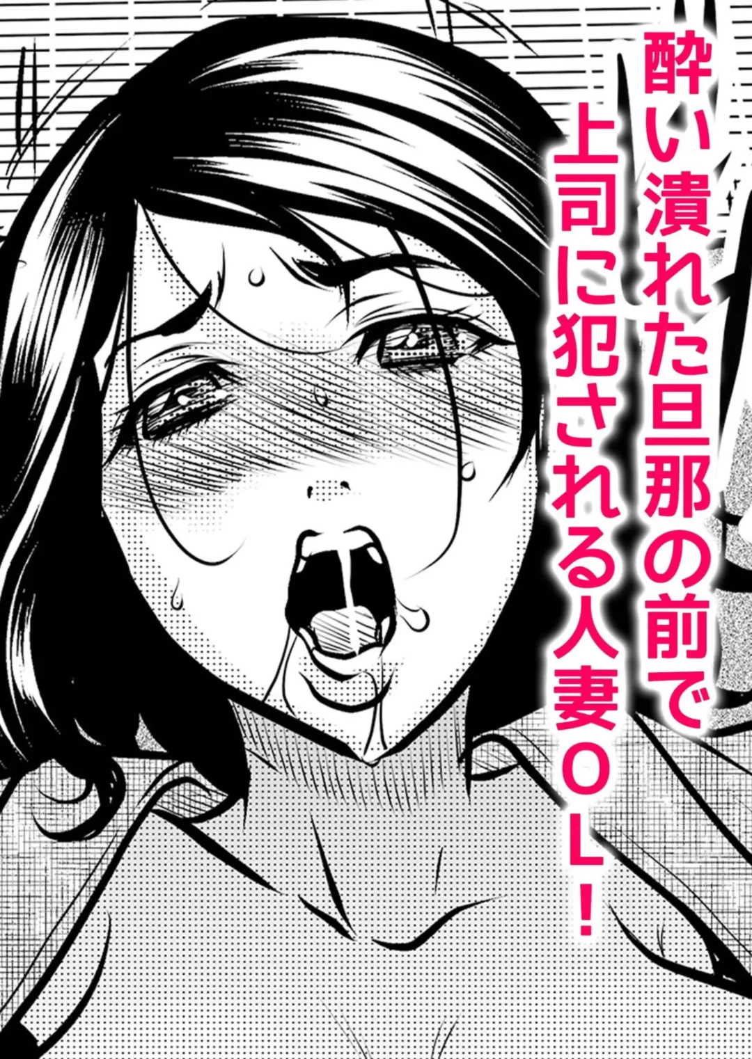 [Tachibana Naoki] Netorare Uzuku Hitozuma wa Chikan no Yubi ni Aragaenai "Okusan, Motto Futoi no Irechau yo?" 1 Fhentai - Page 21