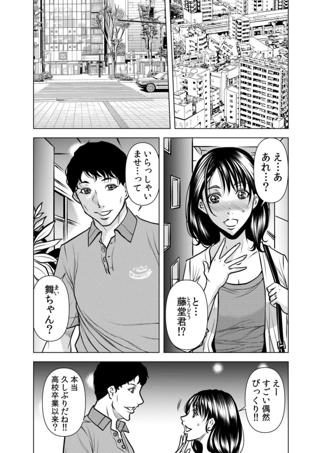 [Tachibana Naoki] Netorare Uzuku Hitozuma wa Chikan no Yubi ni Aragaenai "Okusan, Motto Futoi no Irechau yo?" 1 Fhentai - Page 4