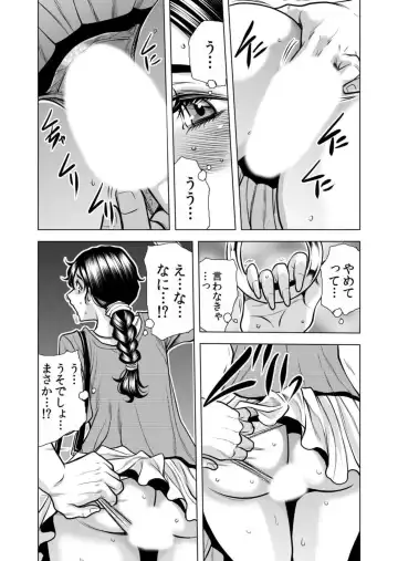 [Tachibana Naoki] Netorare Uzuku Hitozuma wa Chikan no Yubi ni Aragaenai "Okusan, Motto Futoi no Irechau yo?" 1 Fhentai - Page 16