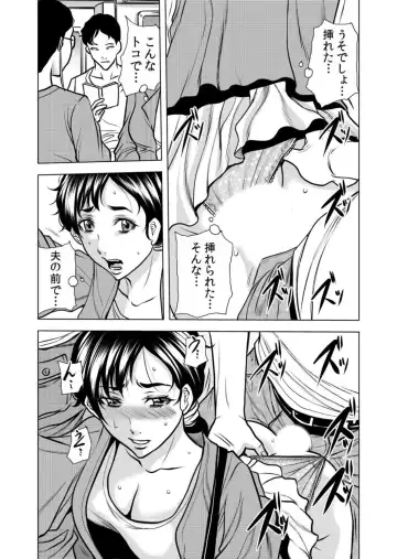 [Tachibana Naoki] Netorare Uzuku Hitozuma wa Chikan no Yubi ni Aragaenai "Okusan, Motto Futoi no Irechau yo?" 1 Fhentai - Page 18