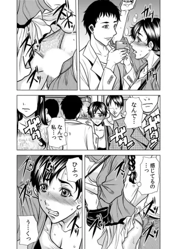 [Tachibana Naoki] Netorare Uzuku Hitozuma wa Chikan no Yubi ni Aragaenai "Okusan, Motto Futoi no Irechau yo?" 1 Fhentai - Page 19
