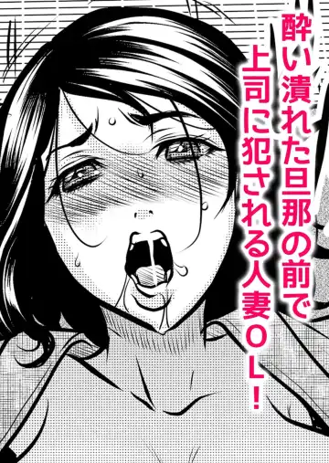 [Tachibana Naoki] Netorare Uzuku Hitozuma wa Chikan no Yubi ni Aragaenai "Okusan, Motto Futoi no Irechau yo?" 1 Fhentai - Page 21