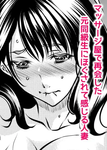 [Tachibana Naoki] Netorare Uzuku Hitozuma wa Chikan no Yubi ni Aragaenai "Okusan, Motto Futoi no Irechau yo?" 1 Fhentai - Page 3