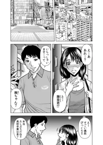 [Tachibana Naoki] Netorare Uzuku Hitozuma wa Chikan no Yubi ni Aragaenai "Okusan, Motto Futoi no Irechau yo?" 1 Fhentai - Page 4