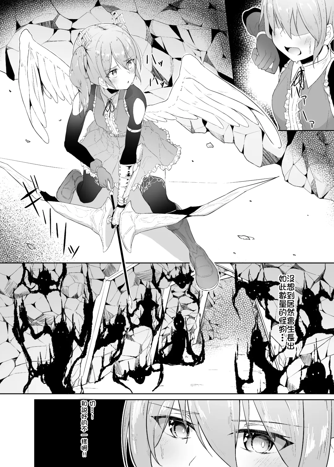 [Inasotsu] Tenshi Ririeru-chan ga Shokushu Monster ni Tsukamatte Shokushu Akume de Kairakuni Otosareru Made Fhentai - Page 5