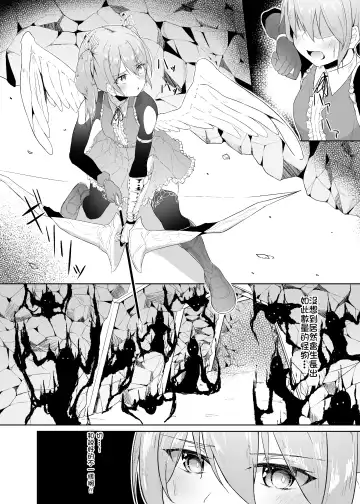 [Inasotsu] Tenshi Ririeru-chan ga Shokushu Monster ni Tsukamatte Shokushu Akume de Kairakuni Otosareru Made Fhentai - Page 5