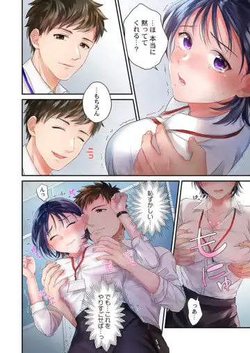Namaiki na Toroana ni, Wakarase Seisai ~ Taikingo, BariCare Joushi wa Ore no Iinari 1 Fhentai - Page 16