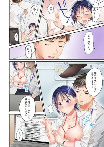 Namaiki na Toroana ni, Wakarase Seisai ~ Taikingo, BariCare Joushi wa Ore no Iinari 1 Fhentai - Page 18