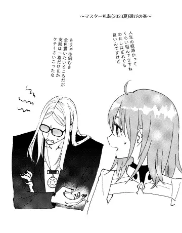 [Noah] Poka guda ♀ matome 4 Fhentai - Page 23