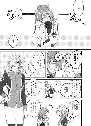 [Noah] Poka guda ♀ matome 4 Fhentai - Page 28