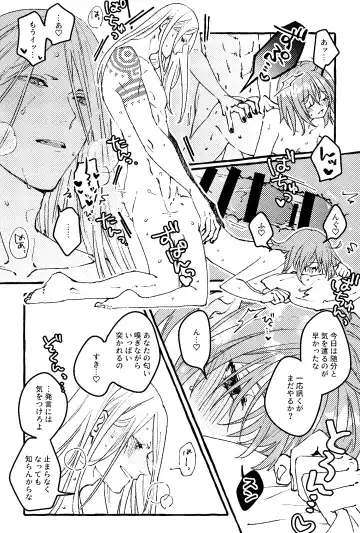 [Noah] Poka guda ♀ matome 4 Fhentai - Page 32