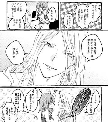 [Noah] Poka guda ♀ matome 4 Fhentai - Page 36