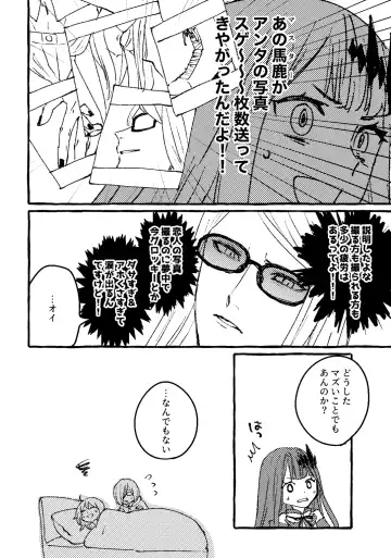 [Noah] Poka guda ♀ matome 4 Fhentai - Page 9