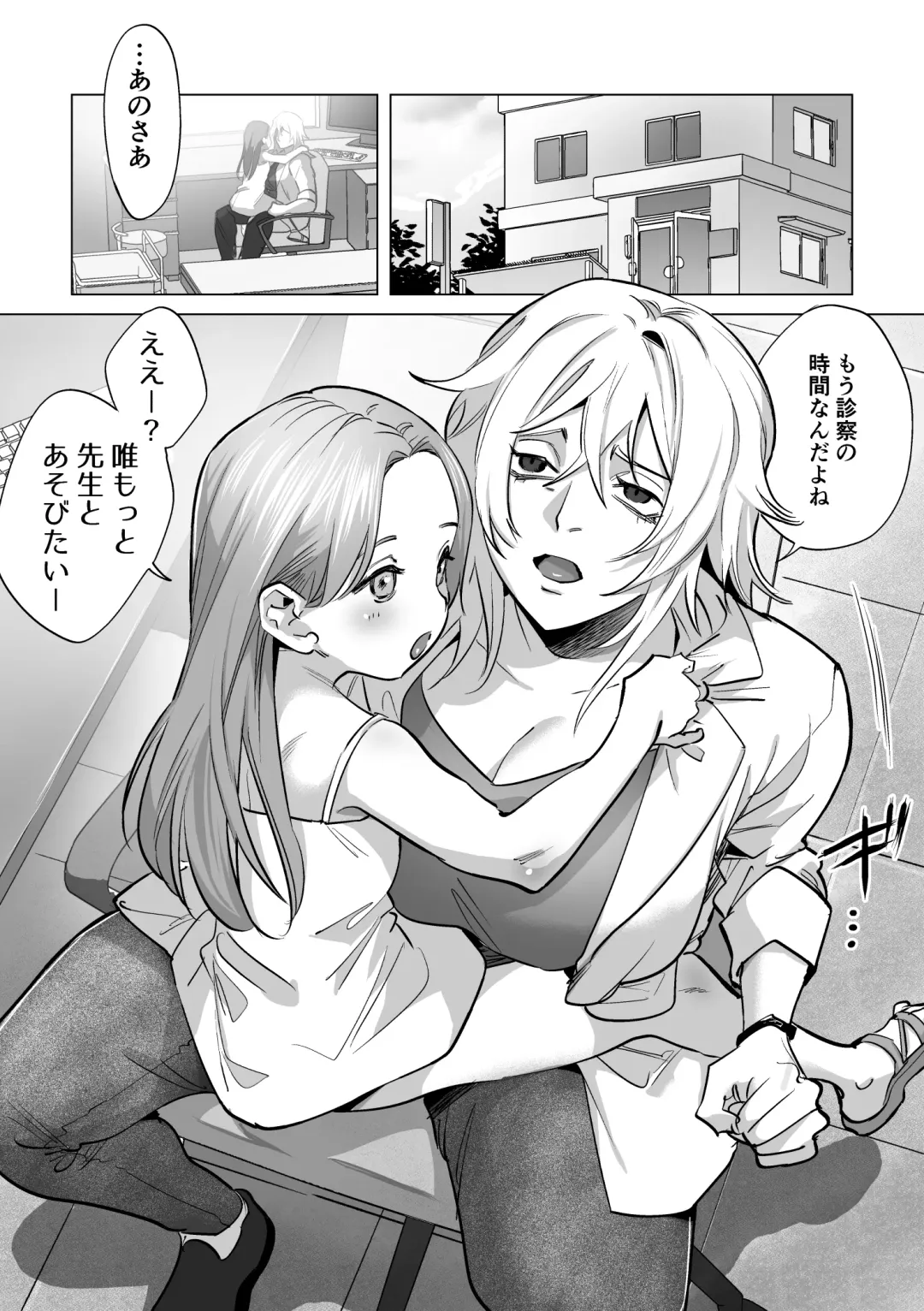[Chimeda] 30-Funkan hitasura Ecchi Fhentai - Page 2