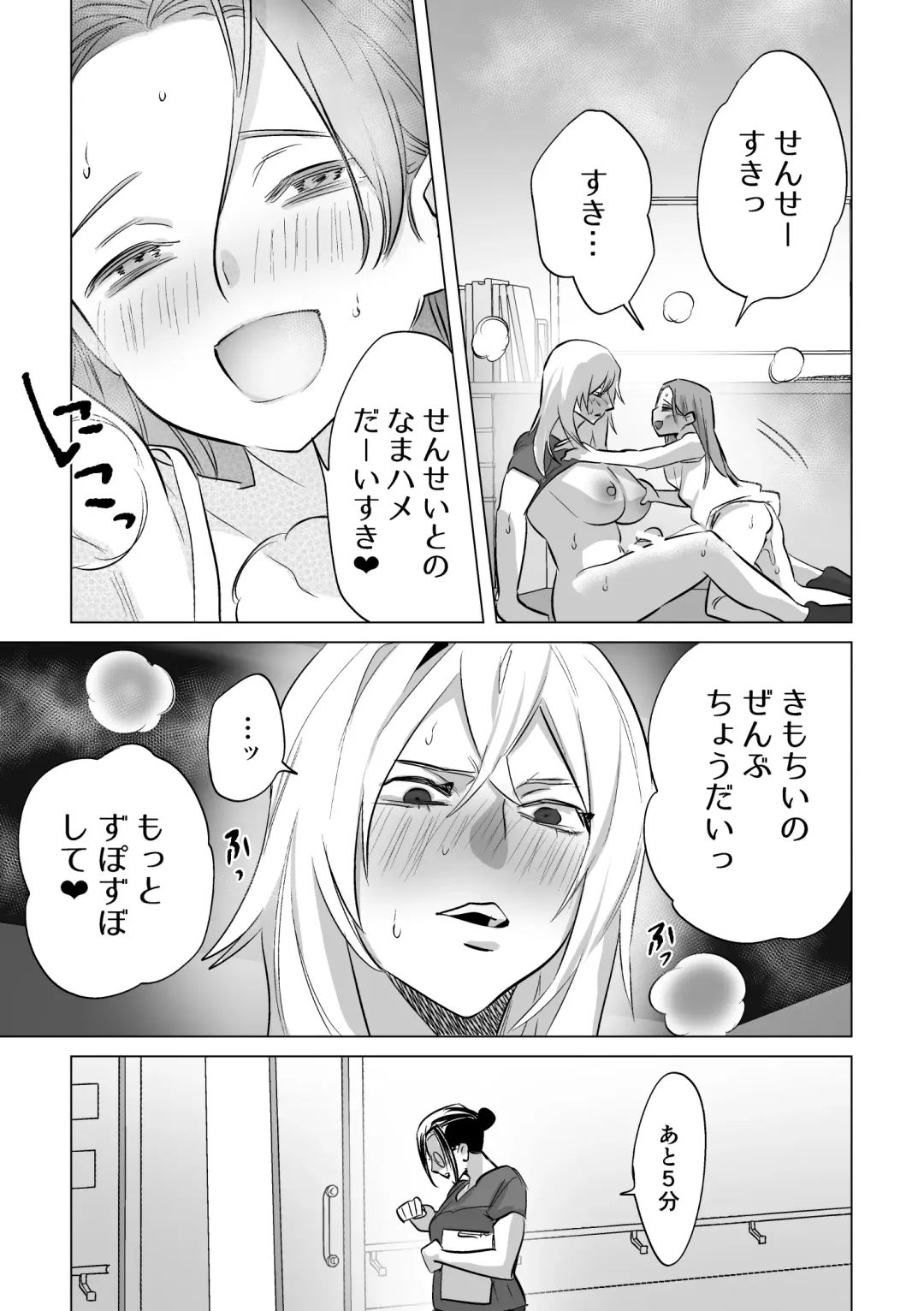 [Chimeda] 30-Funkan hitasura Ecchi Fhentai - Page 24