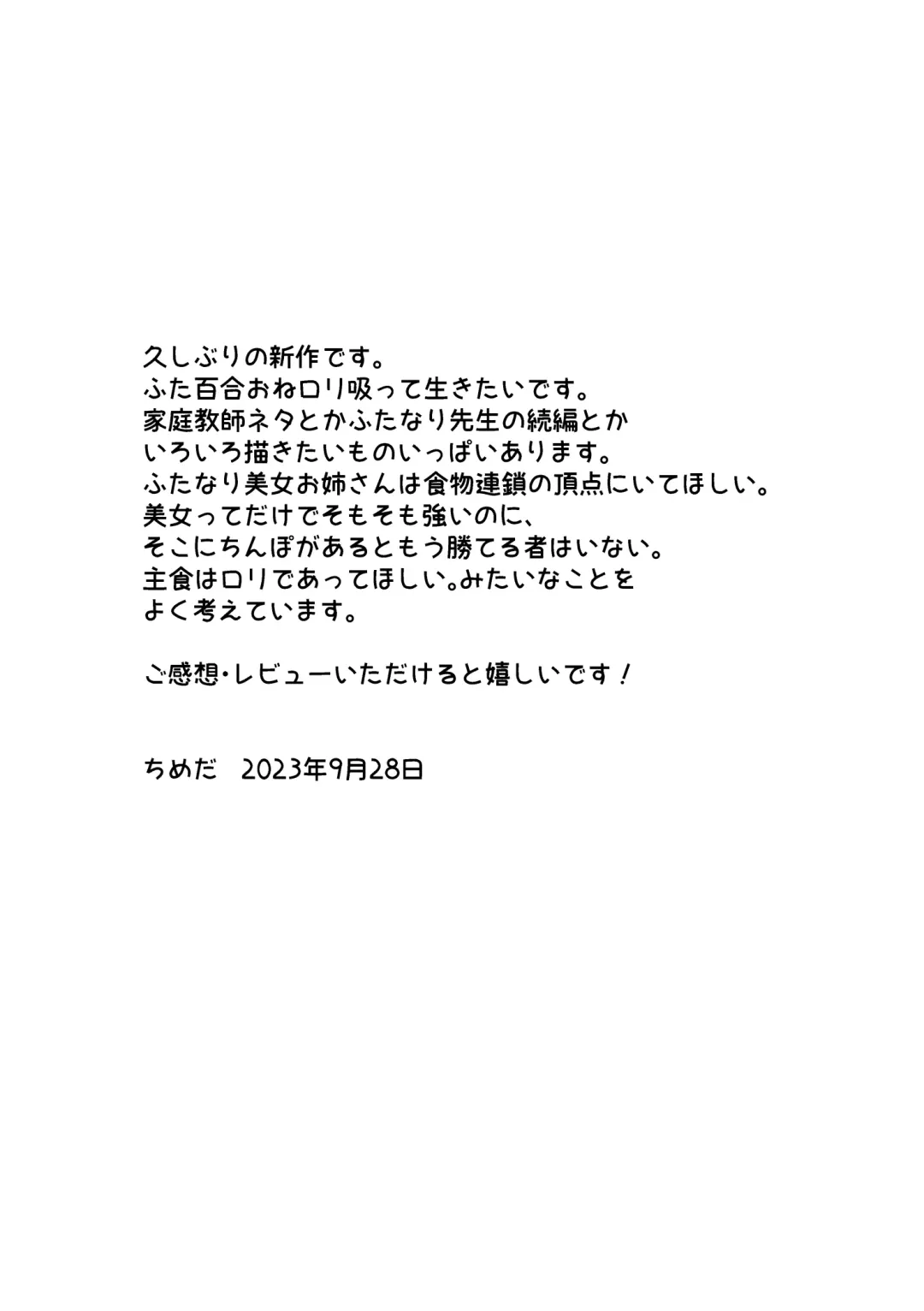 [Chimeda] 30-Funkan hitasura Ecchi Fhentai - Page 30