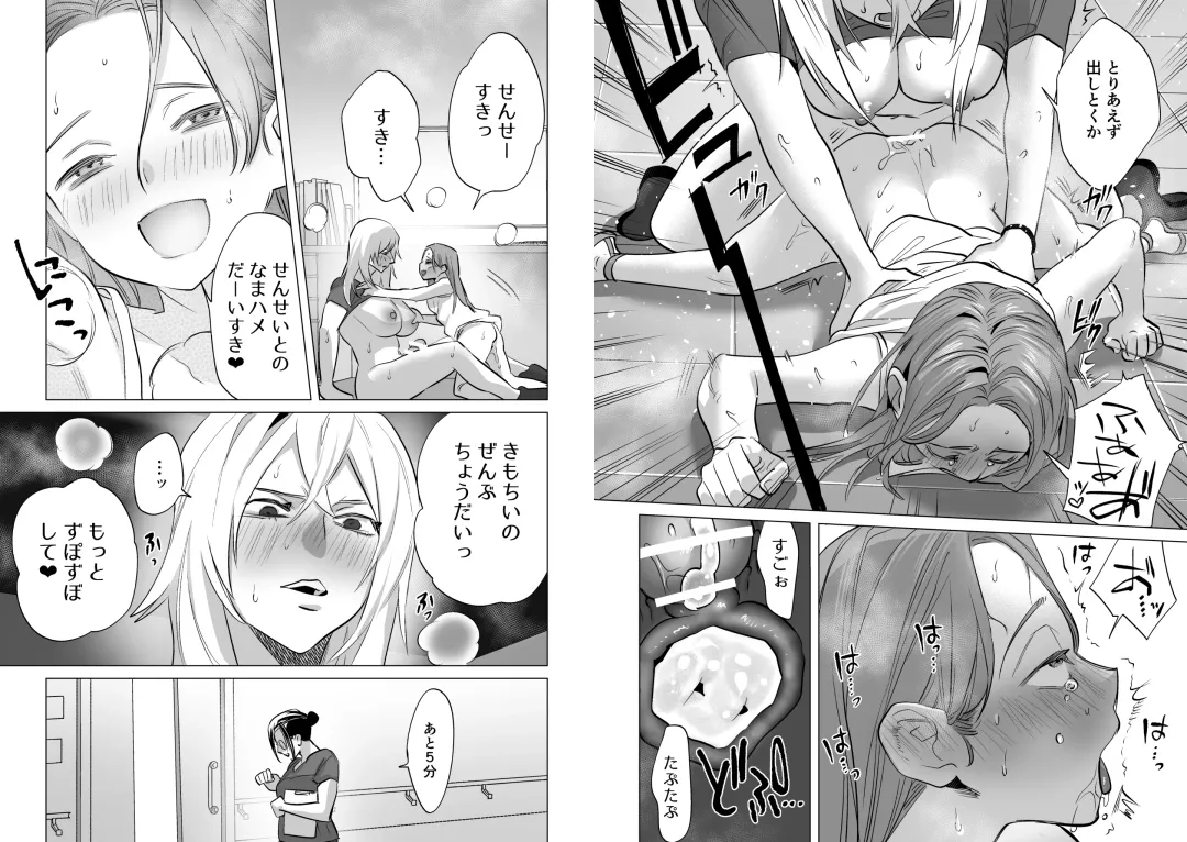[Chimeda] 30-Funkan hitasura Ecchi Fhentai - Page 42