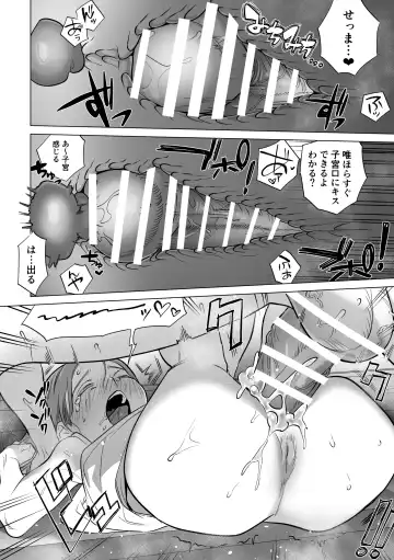 [Chimeda] 30-Funkan hitasura Ecchi Fhentai - Page 15