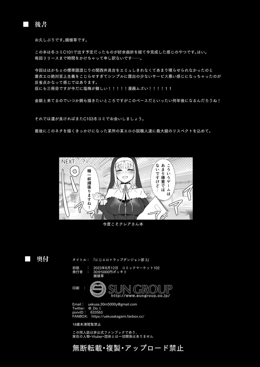 [Kagami Uekusa] Niji Ero Trap Dungeon Bu 3 Fhentai - Page 22