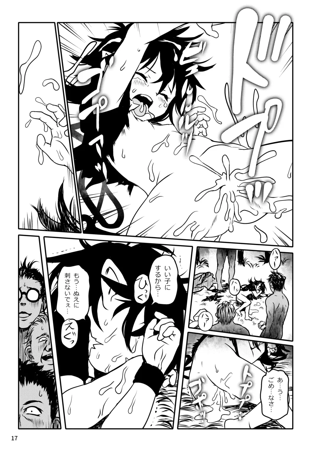 [Cock Robin] Trauma! Nue-chan! Fhentai - Page 17