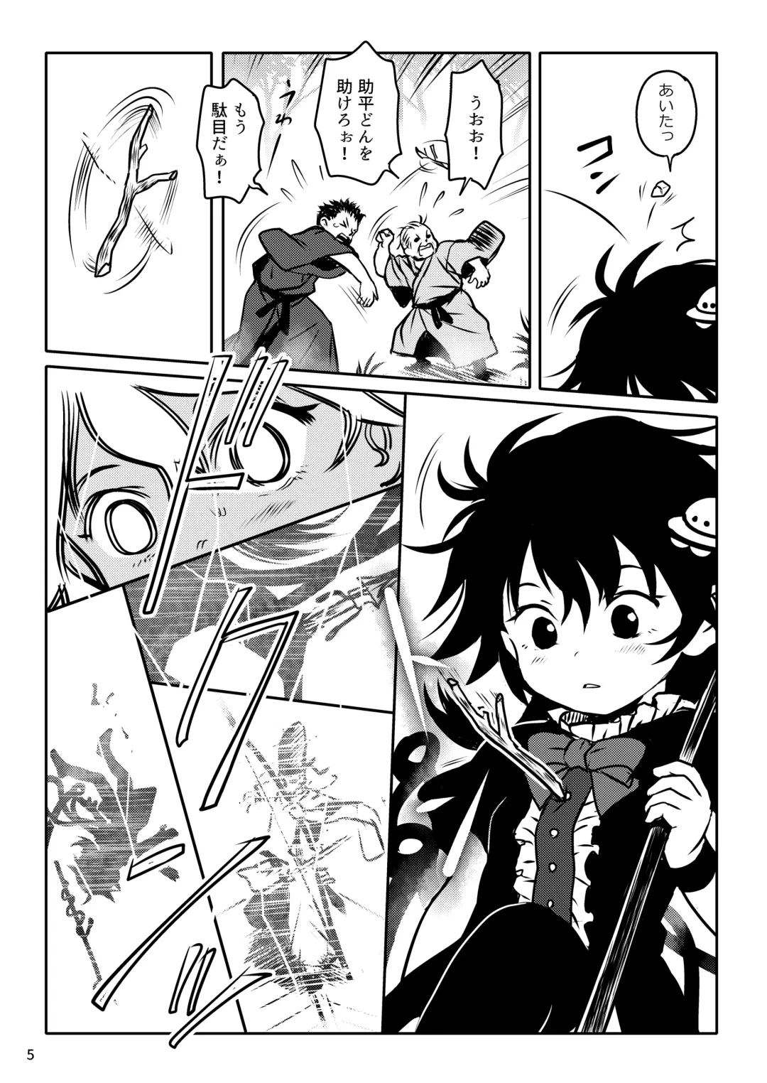 [Cock Robin] Trauma! Nue-chan! Fhentai - Page 5