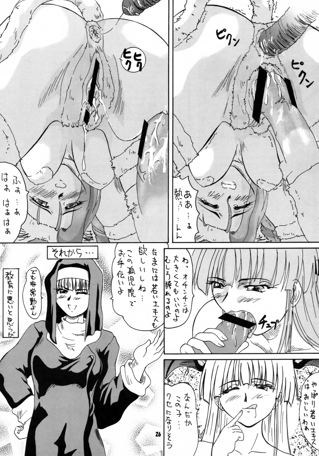 [Yts Takana] 2STROKE TZR Fhentai - Page 25