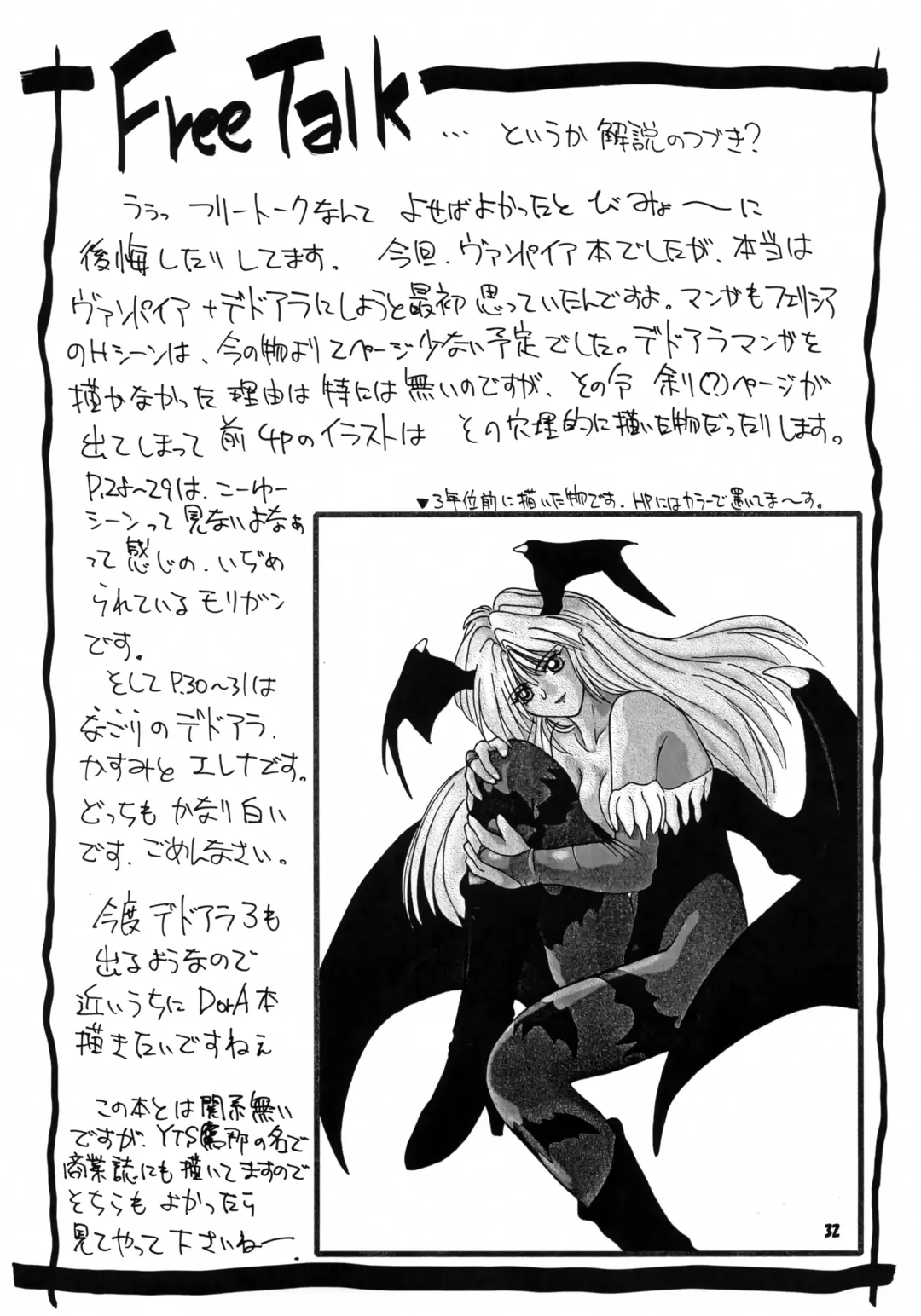 [Yts Takana] 2STROKE TZR Fhentai - Page 31