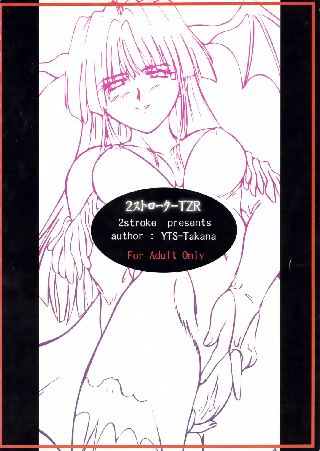 [Yts Takana] 2STROKE TZR Fhentai - Page 34