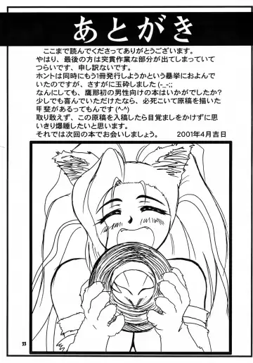 [Yts Takana] 2STROKE TZR Fhentai - Page 32