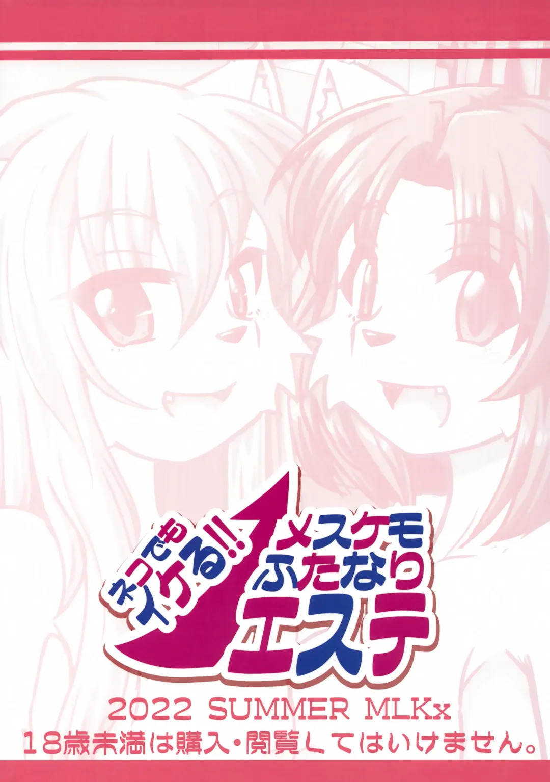 [Milkexplorer] Screw Driver!#11 Fhentai - Page 26