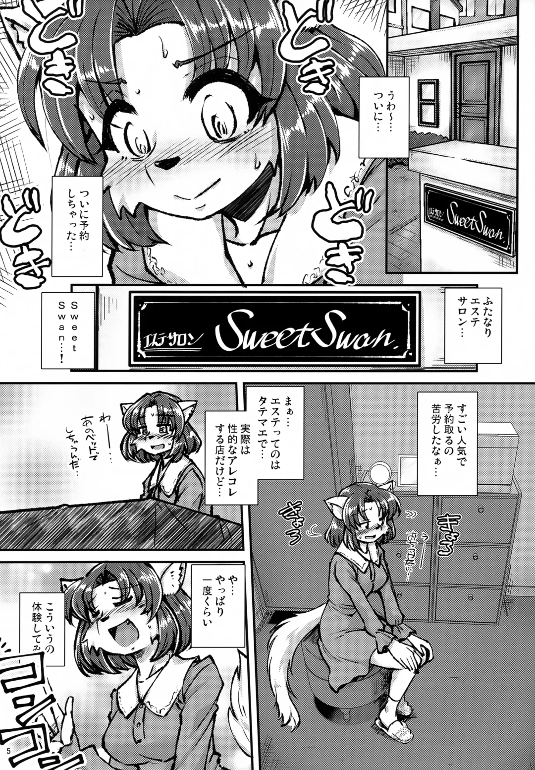 [Milkexplorer] Screw Driver!#11 Fhentai - Page 4