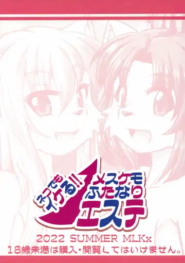 [Milkexplorer] Screw Driver!#11 Fhentai - Page 26