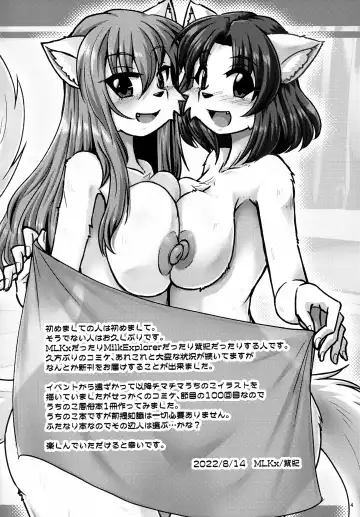 [Milkexplorer] Screw Driver!#11 Fhentai - Page 3