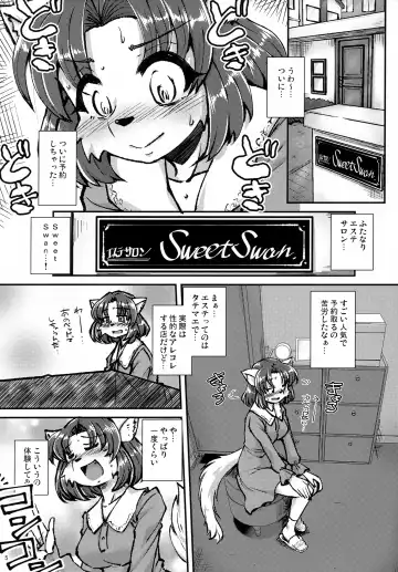 [Milkexplorer] Screw Driver!#11 Fhentai - Page 4