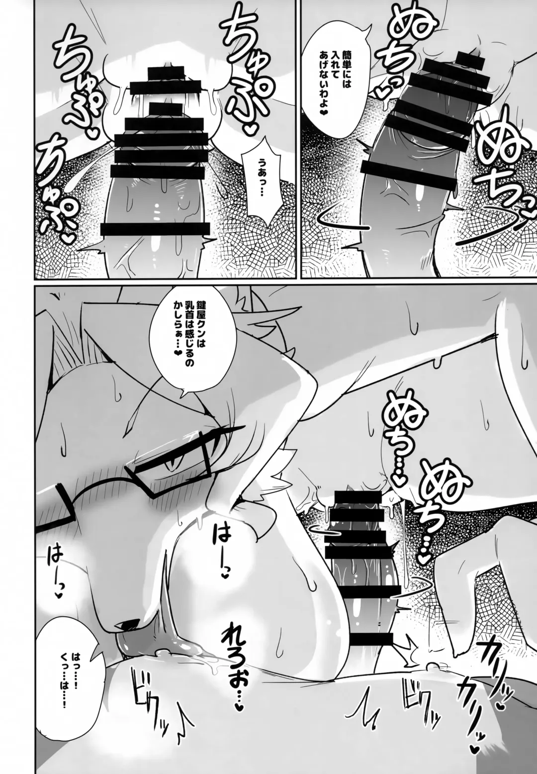 [Sumida Yubune] OPEN THE DOOR! ABNORMAL.PREDATOR Fhentai - Page 17