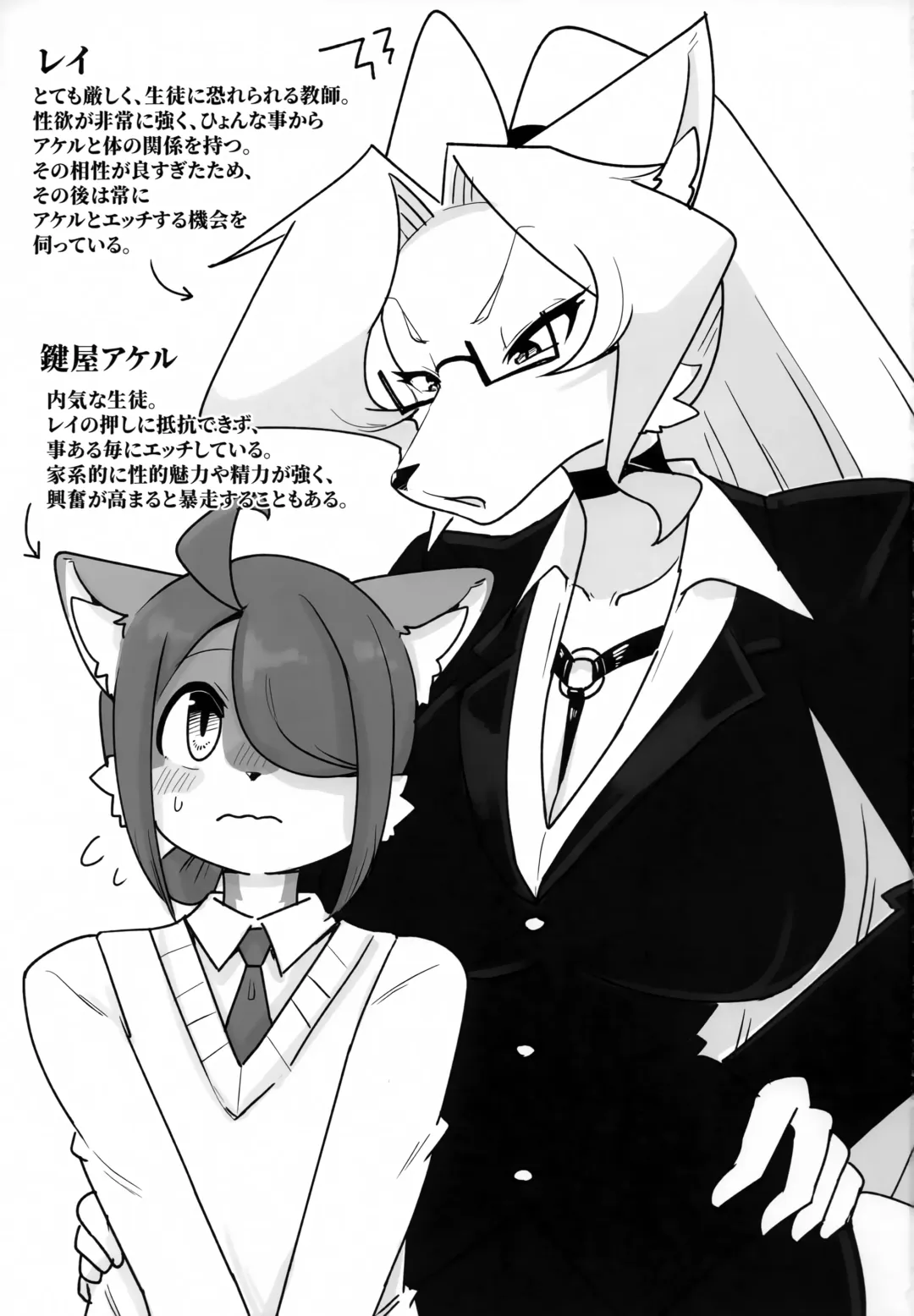 [Sumida Yubune] OPEN THE DOOR! ABNORMAL.PREDATOR Fhentai - Page 2