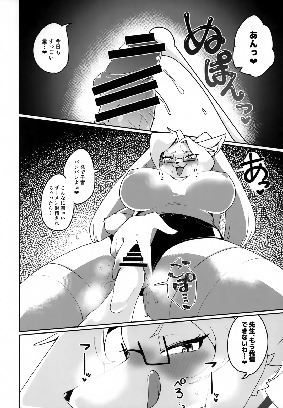 [Sumida Yubune] OPEN THE DOOR! ABNORMAL.PREDATOR Fhentai - Page 39