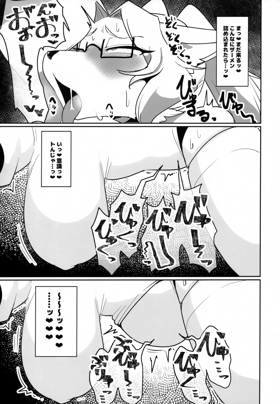 [Sumida Yubune] OPEN THE DOOR! ABNORMAL.PREDATOR Fhentai - Page 44