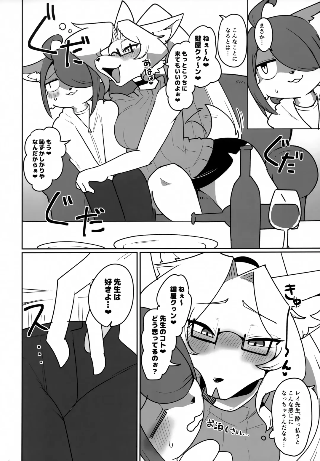 [Sumida Yubune] OPEN THE DOOR! ABNORMAL.PREDATOR Fhentai - Page 5