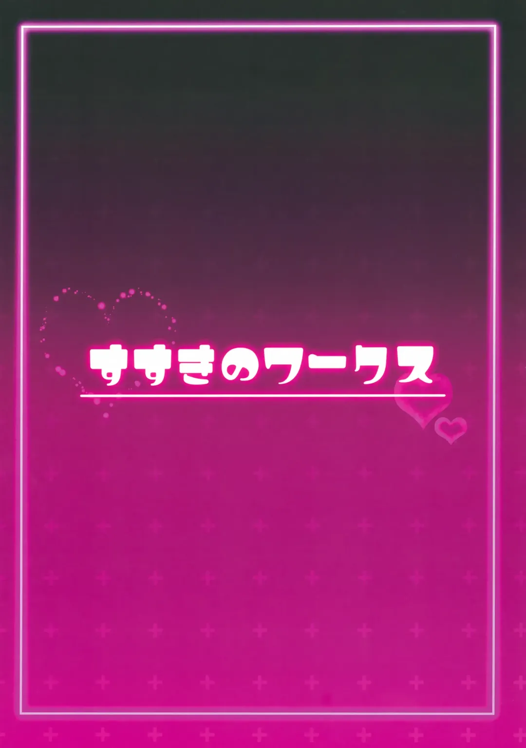 [Sumida Yubune] OPEN THE DOOR! ABNORMAL.PREDATOR Fhentai - Page 60