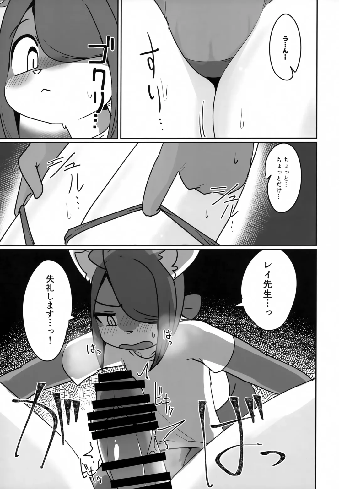 [Sumida Yubune] OPEN THE DOOR! ABNORMAL.PREDATOR Fhentai - Page 8