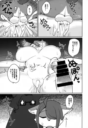 [Sumida Yubune] OPEN THE DOOR! ABNORMAL.PREDATOR Fhentai - Page 14