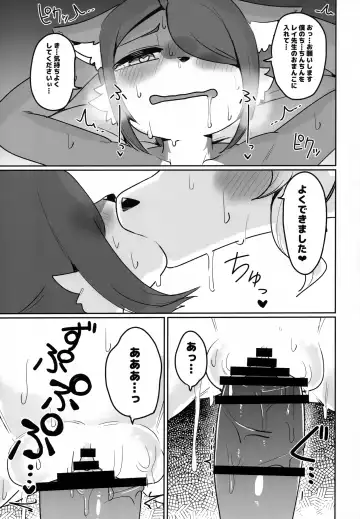 [Sumida Yubune] OPEN THE DOOR! ABNORMAL.PREDATOR Fhentai - Page 20