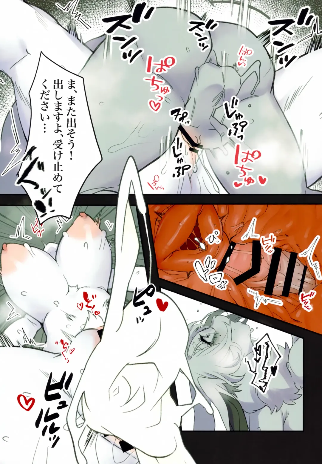 [Sirn] Nue Fhentai - Page 13