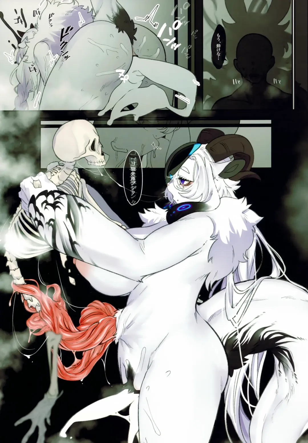 [Sirn] Nue Fhentai - Page 24