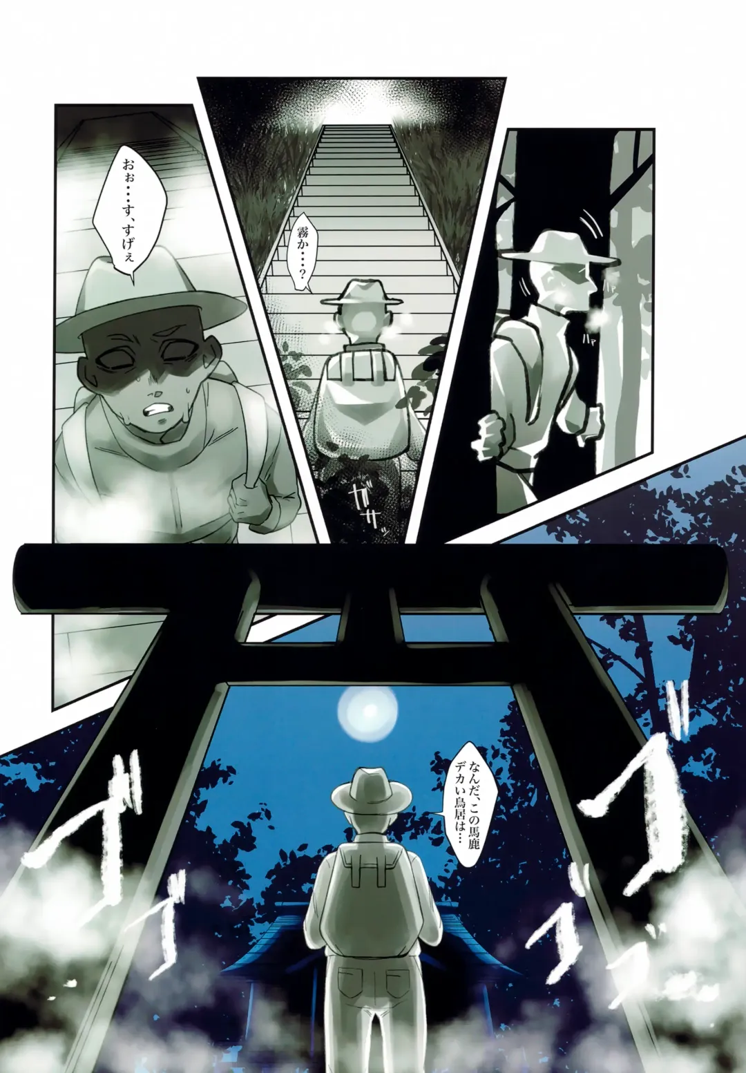 [Sirn] Nue Fhentai - Page 3