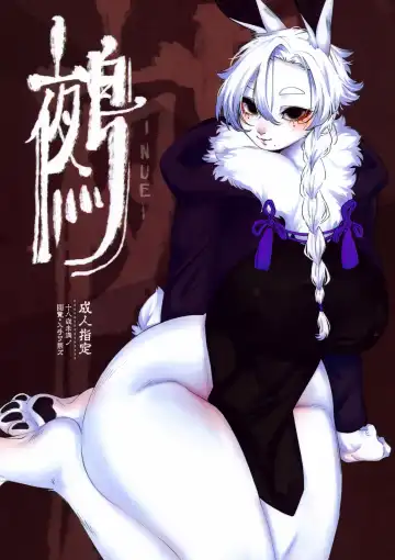 [Sirn] Nue - Fhentai